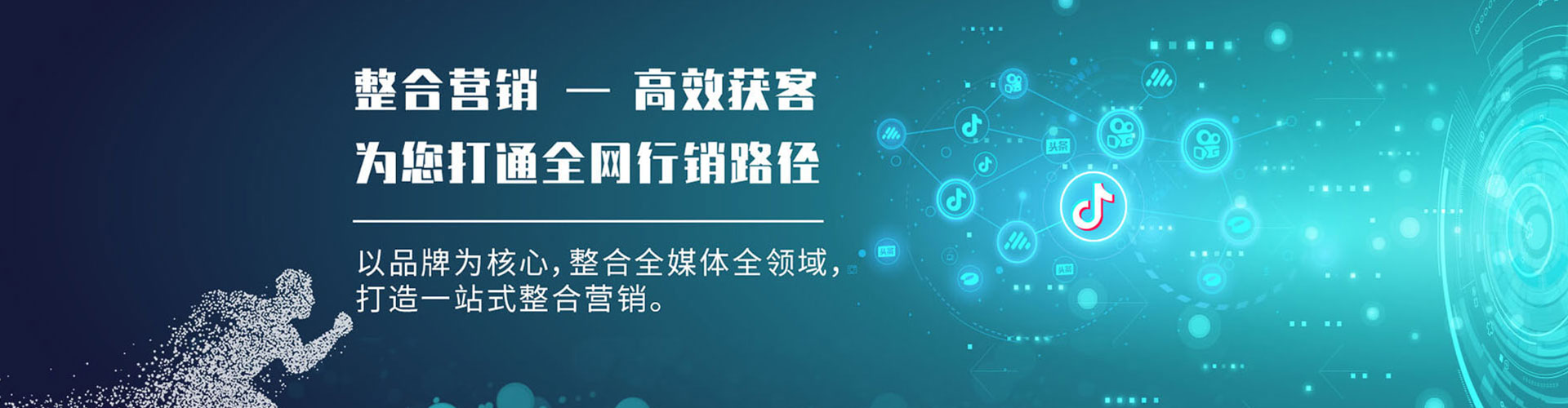 凌河竞价推广开户